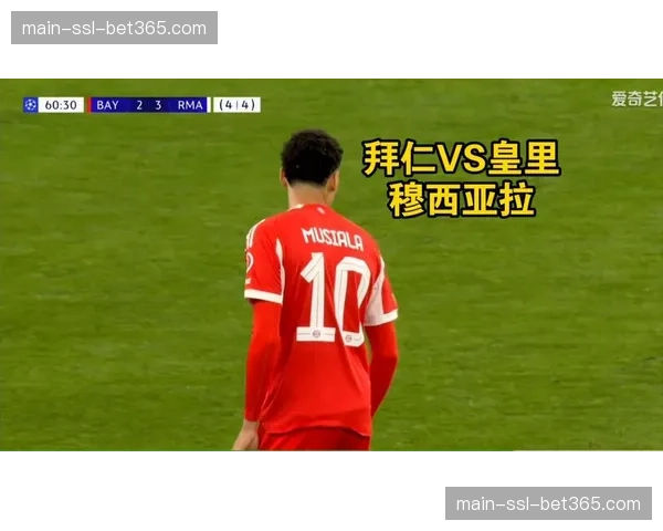 穆西亚拉关键扳平球，拜仁青训产品展现大心脏